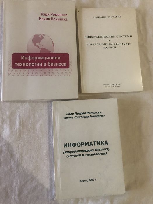 Учебници УНСС и МВБУ