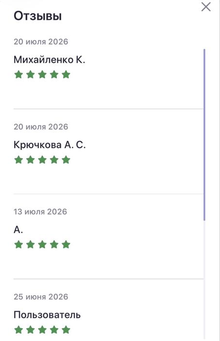 Психолог - консультант / кеңесші онлайн