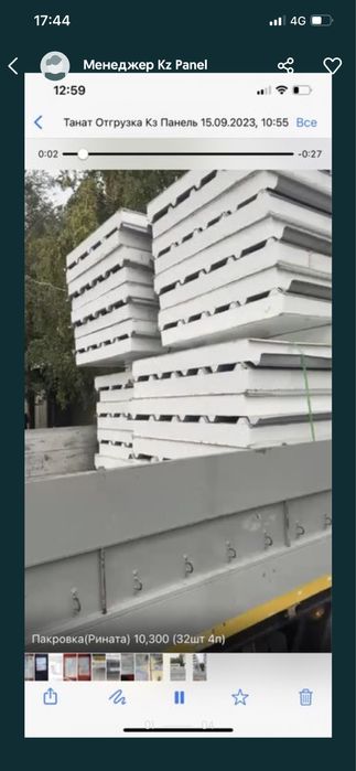 Сэндвич панели  завод открылся