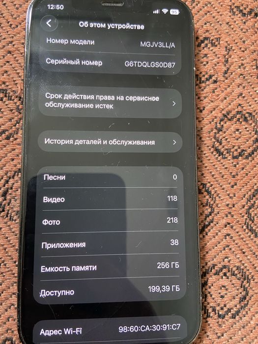 iPhone 12про 256