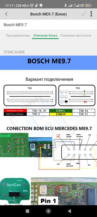 Прошивка Ремонт Продажа Покупка ЭБУ