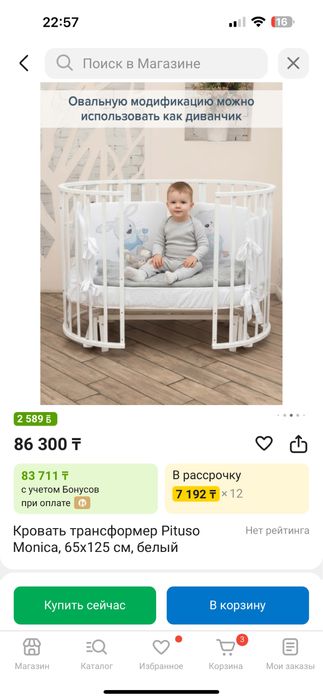 Продам Кровать для новорожденных