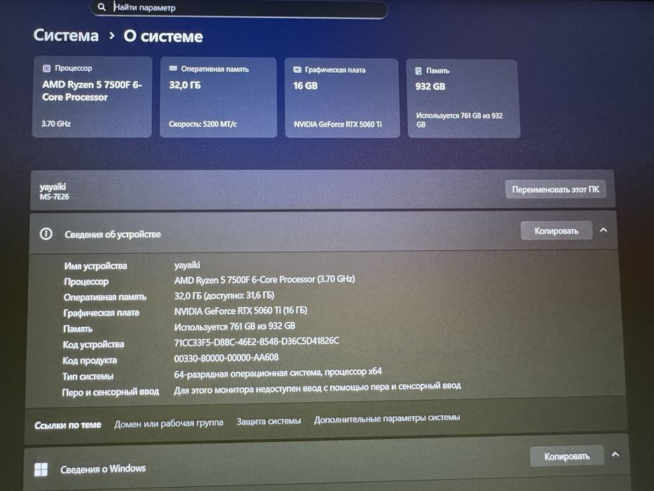 Игровой компьютер
