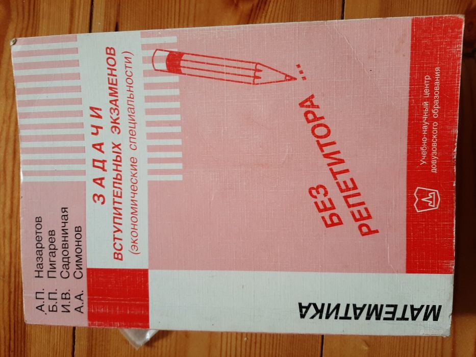 математика -задачи и решения для вступительных экзаменов