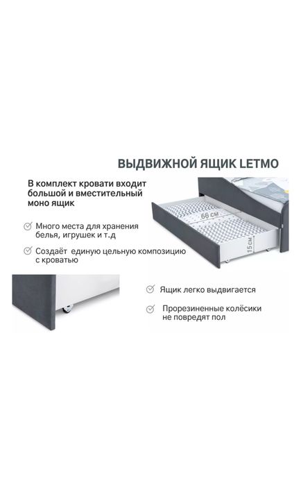 Детская кровать Бельмарко Letmo