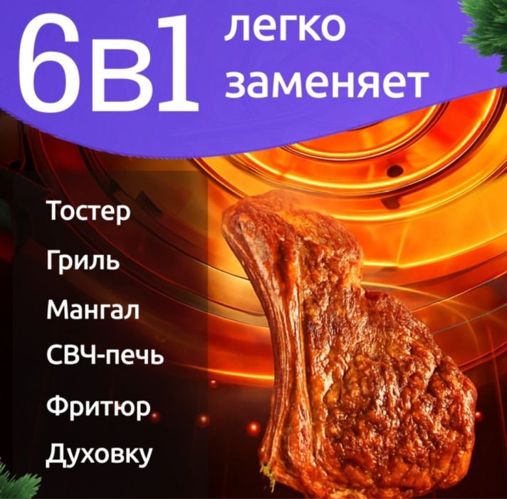 Аэрогриль BIRCO LUX05 5.5 л белый