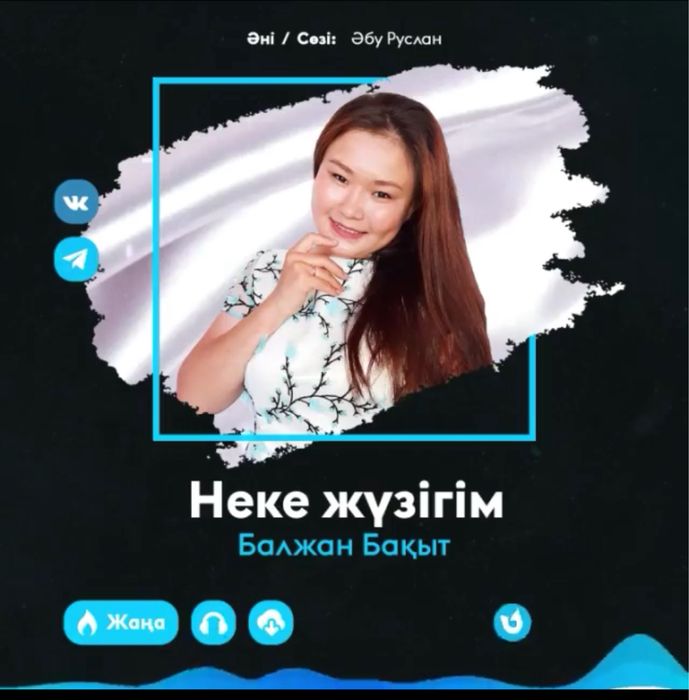 Баян домбыра , Асаба , Тамада Құдалық той