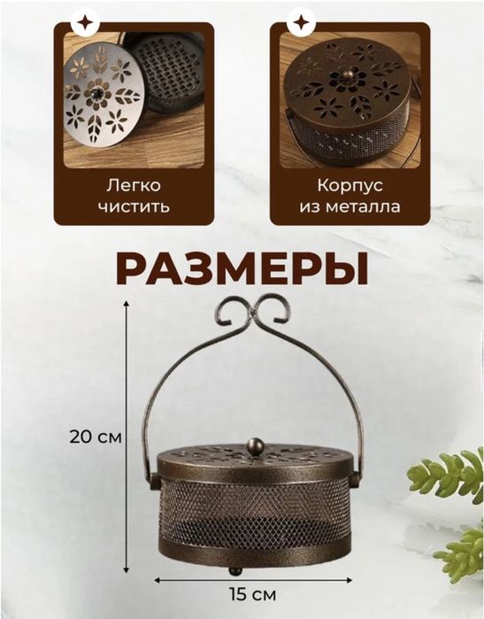 Подставка для спирали от комаров.