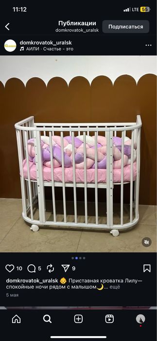 Приставной детский кровать