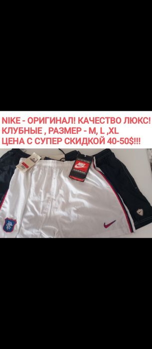 НОВЫЕ ФИРМЕННЫЕ, качество ЛЮКС,размеры с 46 до 52 с супер скидкой 38-5