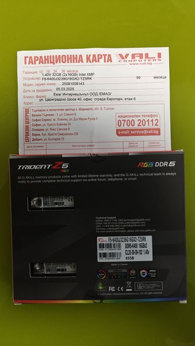 G.Skill Trident Z5 RGB 32GB DDR5-6400 CL32 | Гаранция до 2033