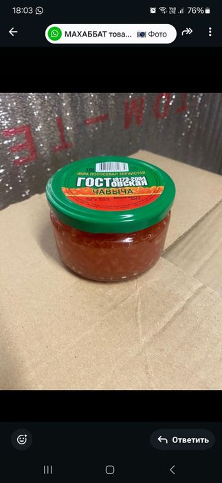 Продам икру лососевую