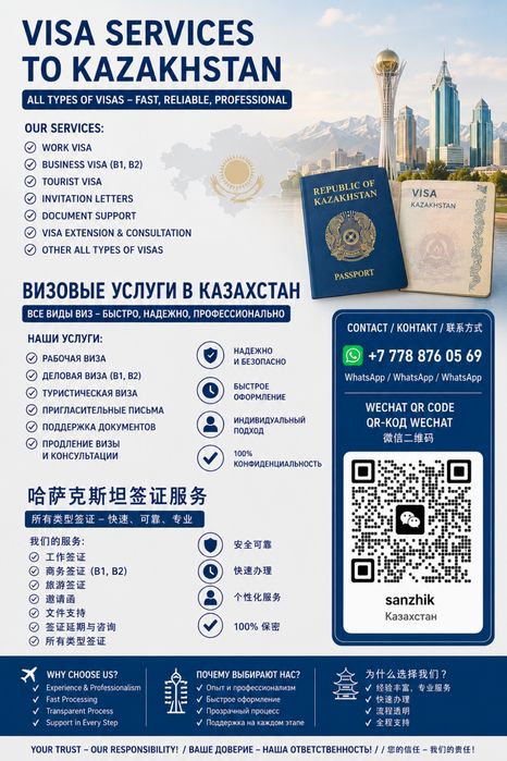 Визы Миграционные услуги визы Migration and Visa Services  签证及移民服务