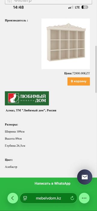 Детский гарнитур для принцессы