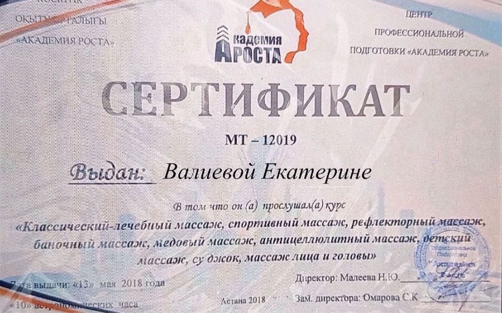 Оздоровительный массаж