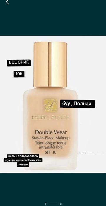 Косметика Тоналка Эстелаудер Кали герл Ресницы Кисточки