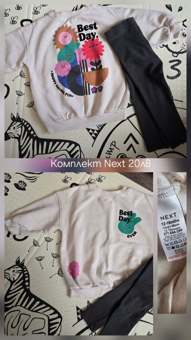 Детски дрешки Zara и Next