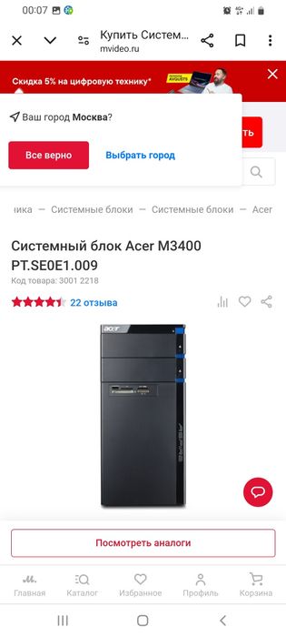 Продам Компьютер