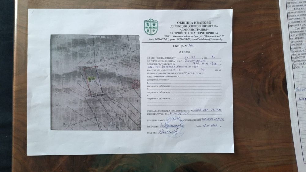 Продава се Парцел в с. Тръстеник, Област Русе - 710 кв.м за 8 €/кв.м - Снимка #1