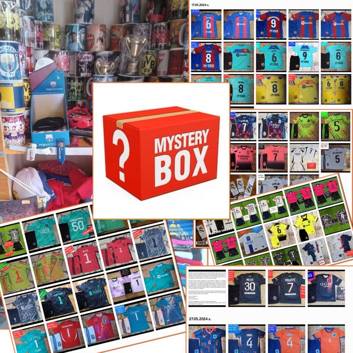 Изненада - пакет с 4 броя футболни екипи + подарък изненада