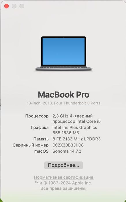 MacBook Pro 13 2018 (Макбук про)