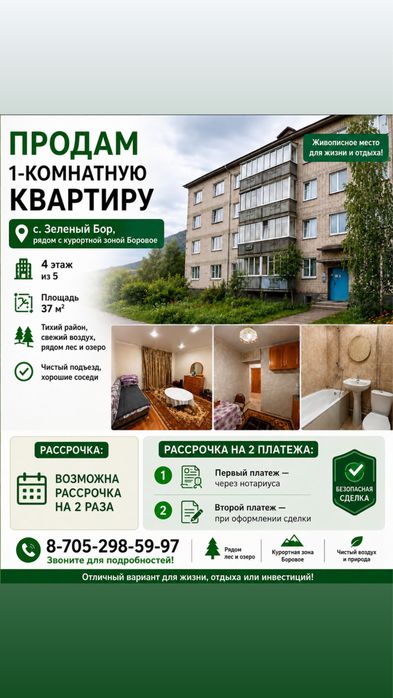 Продам квартиру