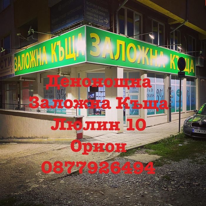 Залог на автомобили