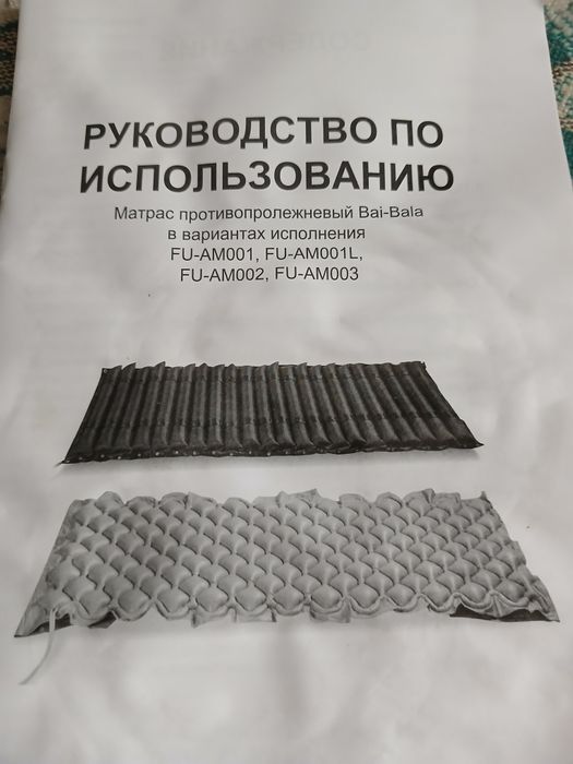 Продам матрас противопролежневый  трубчатый +компрессор.