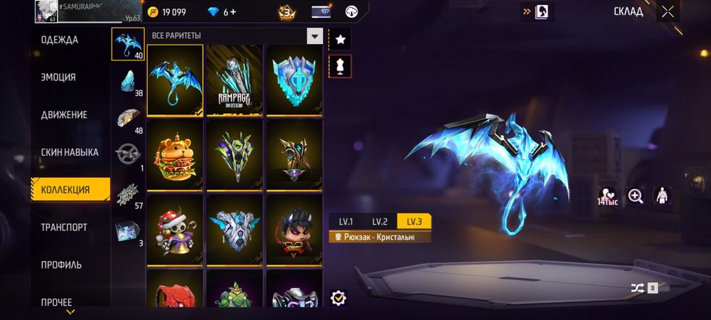 Фри фаер аккаунт