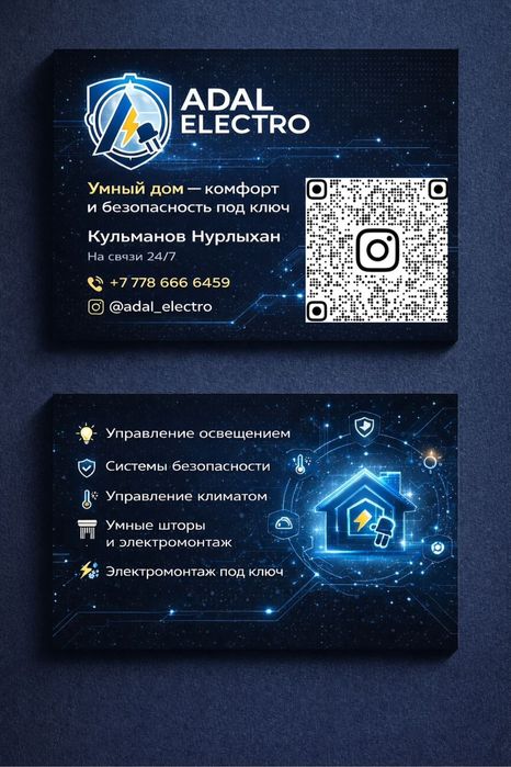 Система умный дом