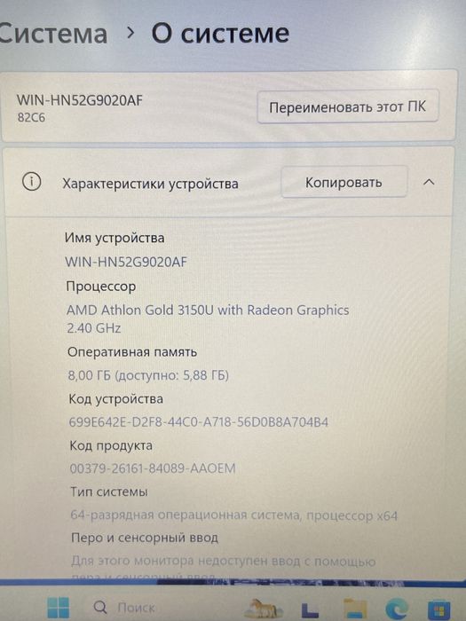 Lenovo AMD Athlon gold