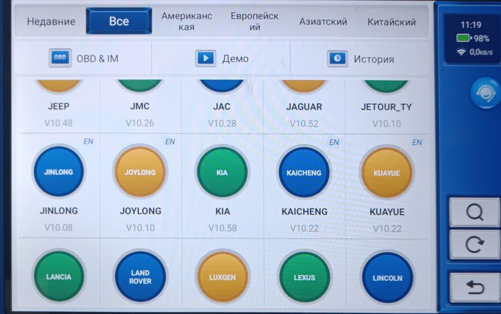Диагностика, програмирование авто! Определение неисправности.