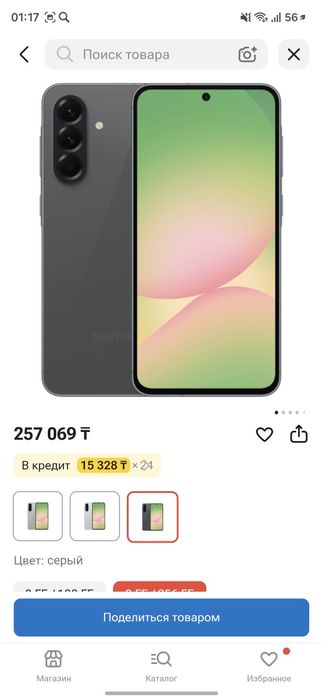 Продам самсунг а56 8/256гб