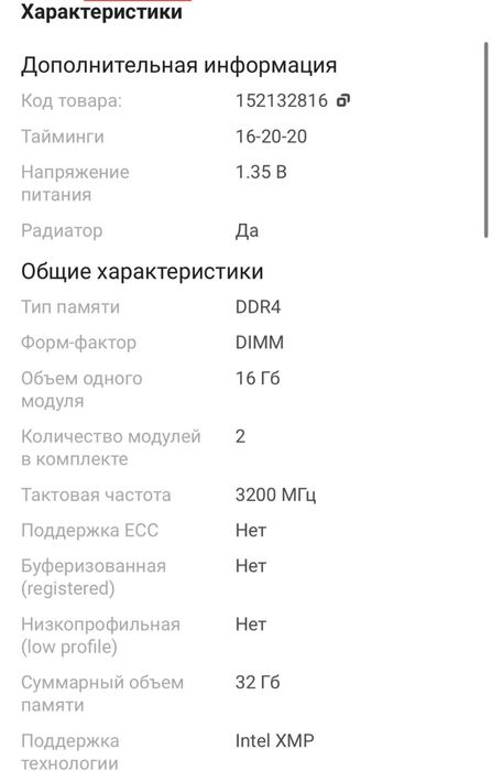 Оперативная память  16*2 32GB ADATA XPG DDR4