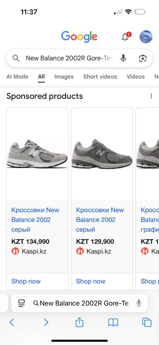 New balance Goretex 2002 R
