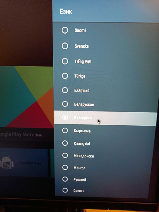 Тв бокс НА БЪЛГАРСКИ P297 TV Box Quad-Core CPU 4GB ram 32GB rom, hfmi
