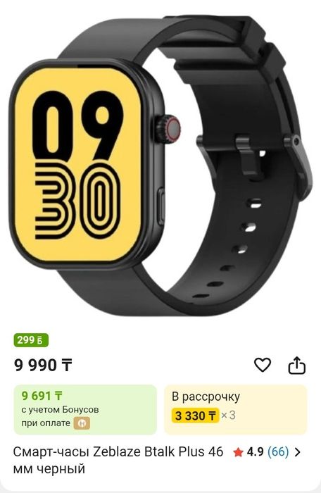 Продам смарт- часы