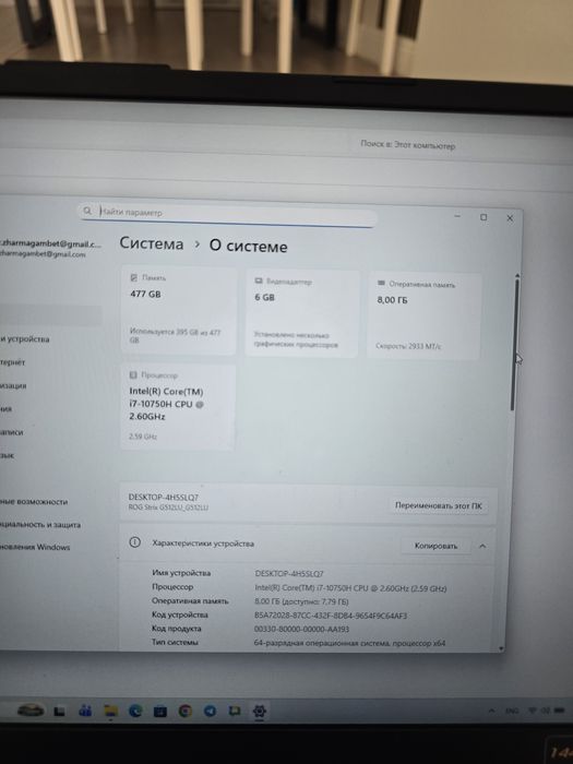 Ноутбук ASUS ROG Strix G15