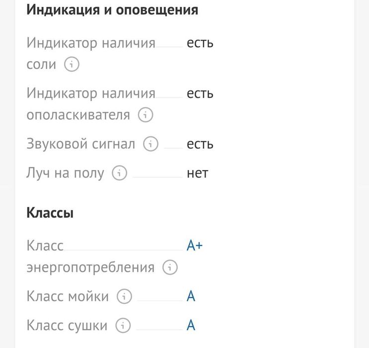 Посудомоечная машина