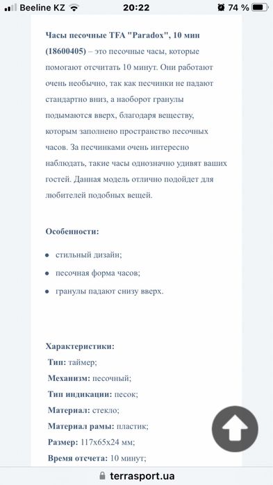 Часы настенные б/у в отл. состоянии и часы песочные Отто