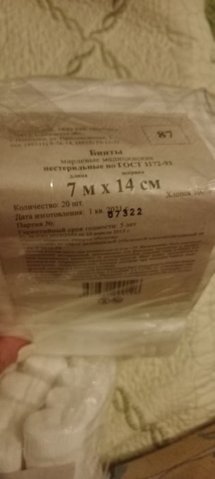 Продам бинты стерильные и шприцы 2ка