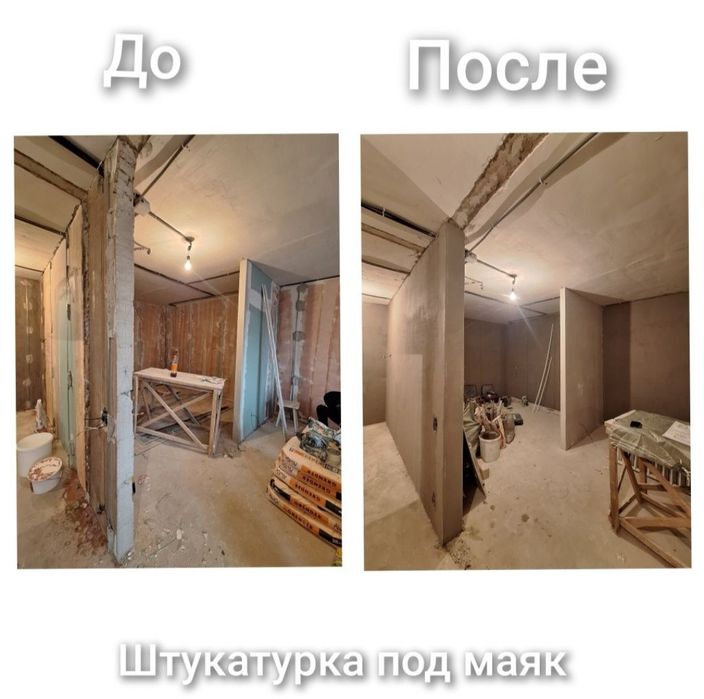 Штукатурка | левкас | услуги маляров