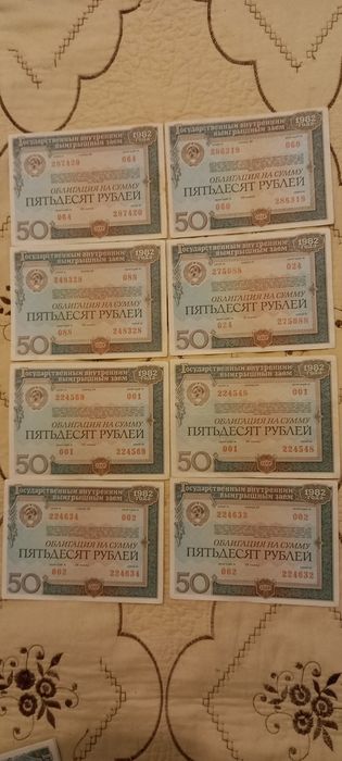 Облигации советские 1982 года