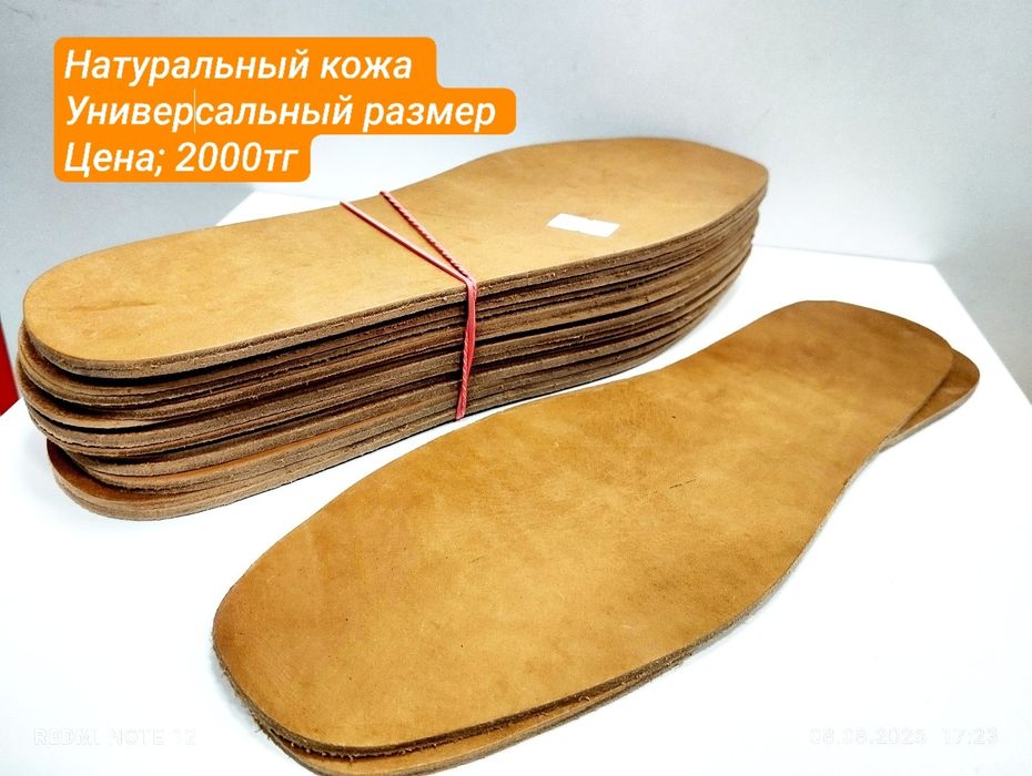 Стельки натуральная кожа