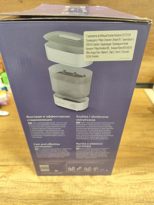 Бебешки стерилизатор Philips Avent