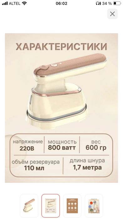 отпариватель Jiffy Streamer