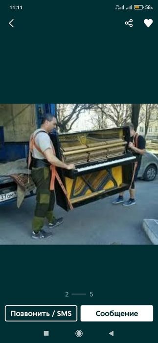 Грузчики по вызову аккуратные офис квартиры переезды мебель