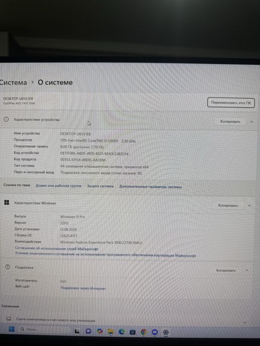 Продается моноблок