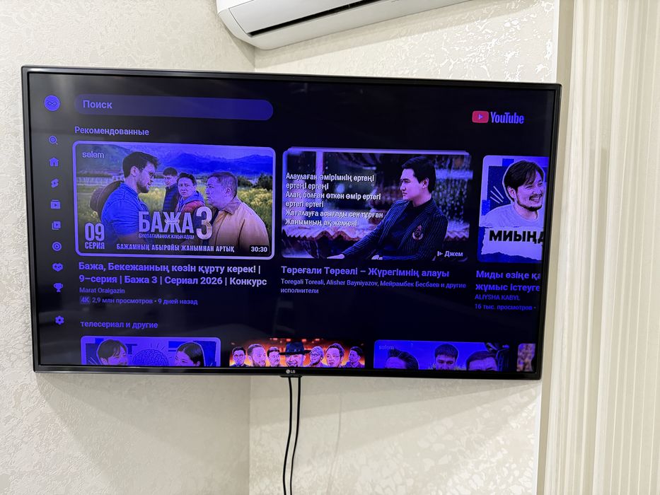 Телевизор смарт LG