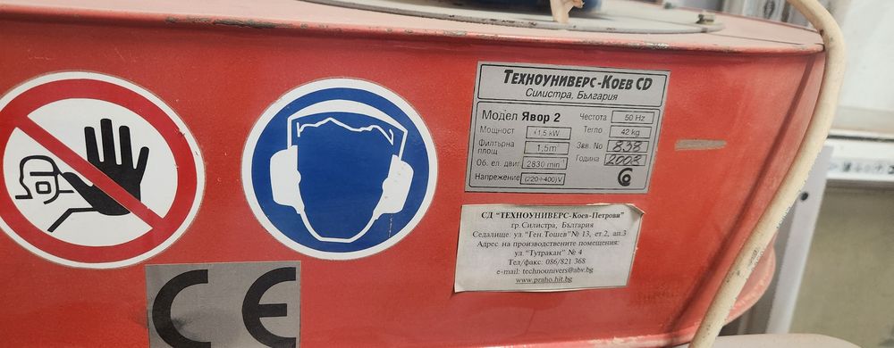 Cnc router  напълно окомплектован